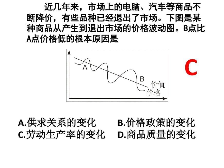 高中思想政治图表题解析_第5页