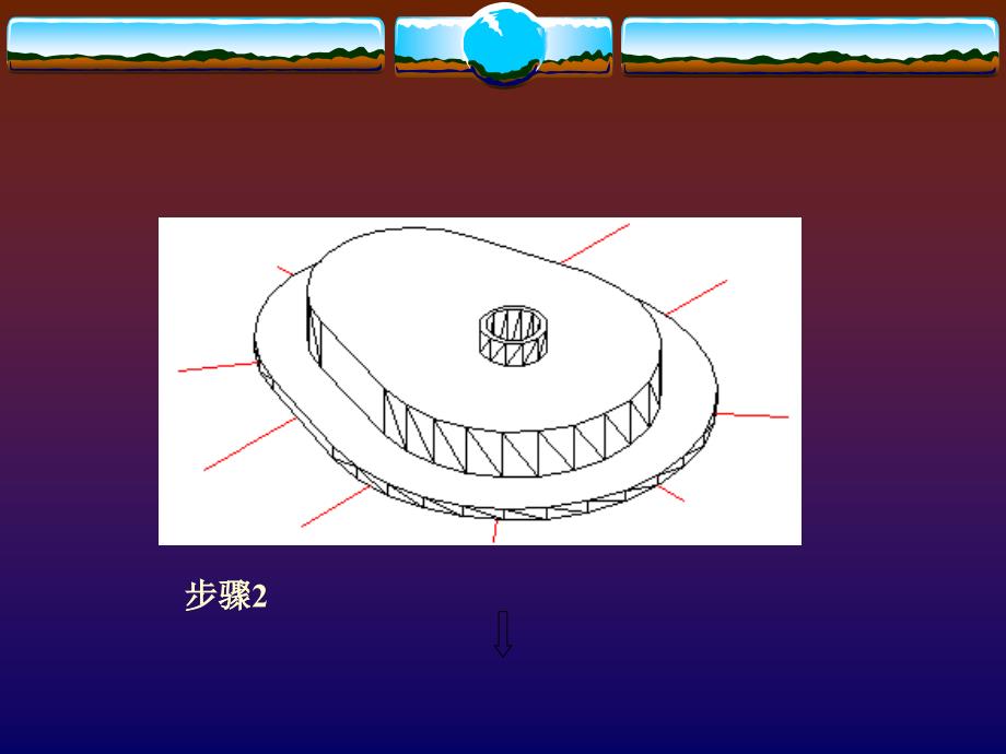 三维综合实训——绘制散热器_第4页