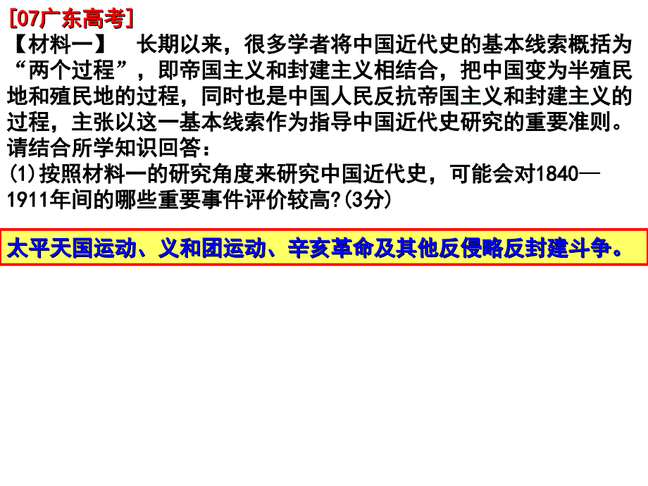 史学理论及其研究 (高考新材料题可能涉及)_第4页