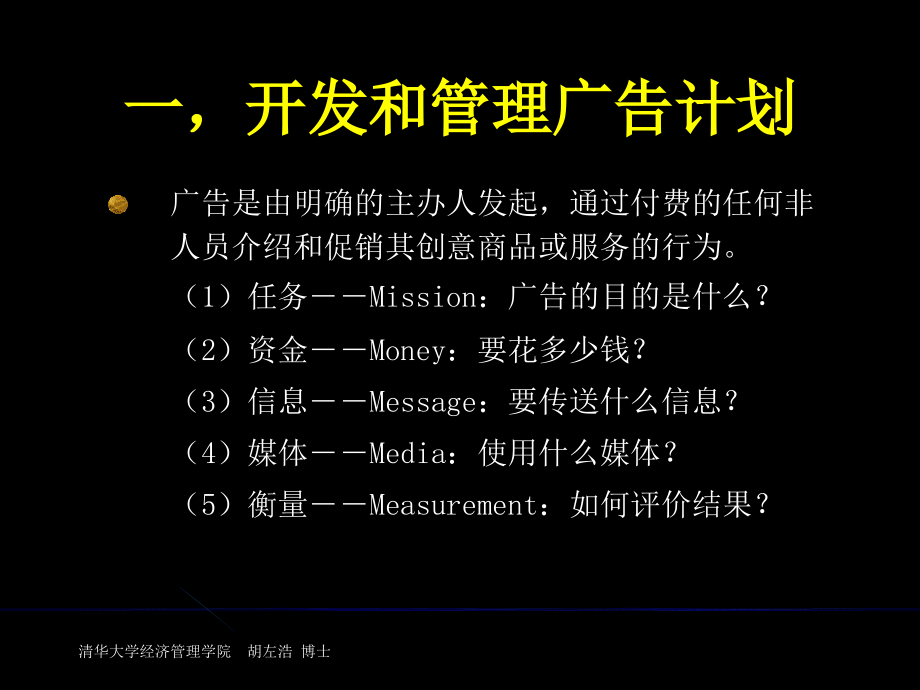 销售促进和公共关系_第3页