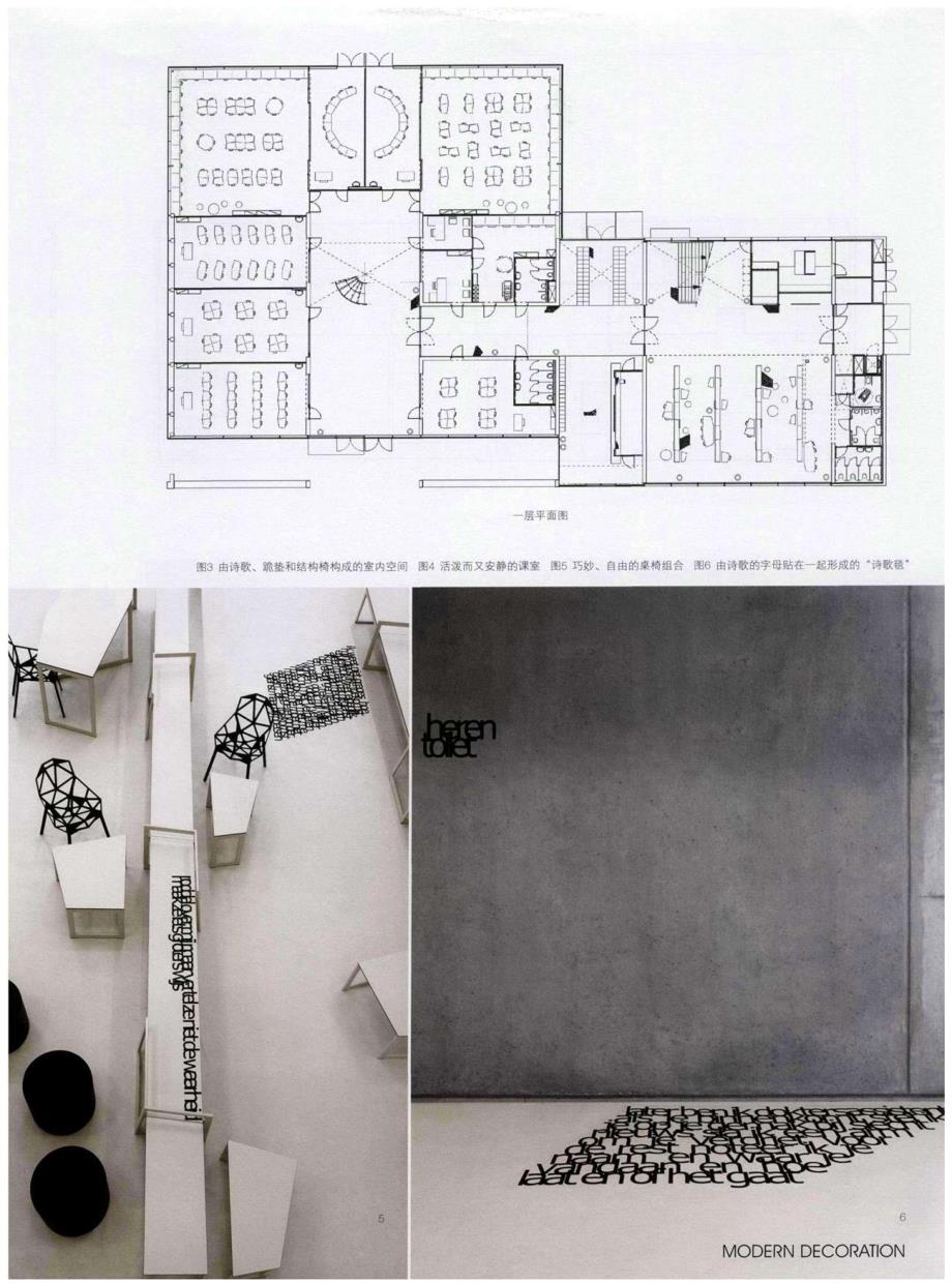 阿姆斯特尔芬PantaRhei学校_第4页