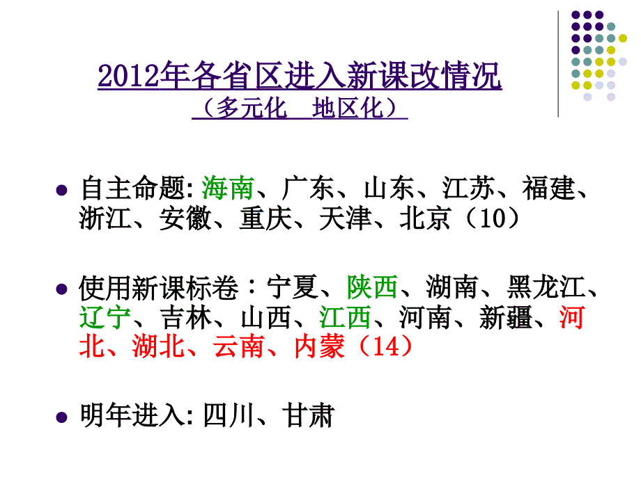 分析试题特点 提高复习实效_第3页