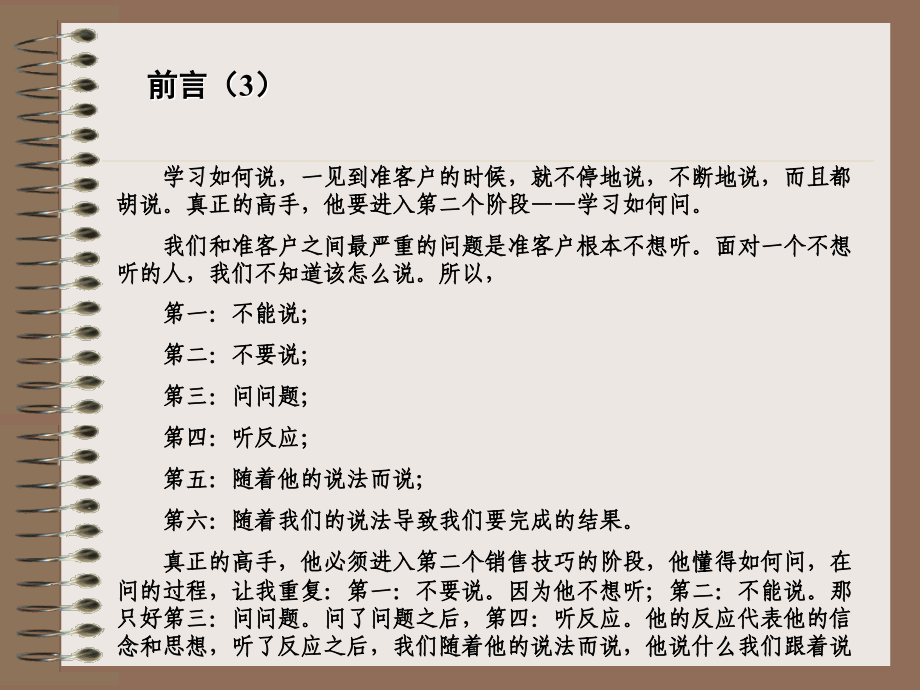 精彩绝伦拍案叫绝的实战经验分享_第4页