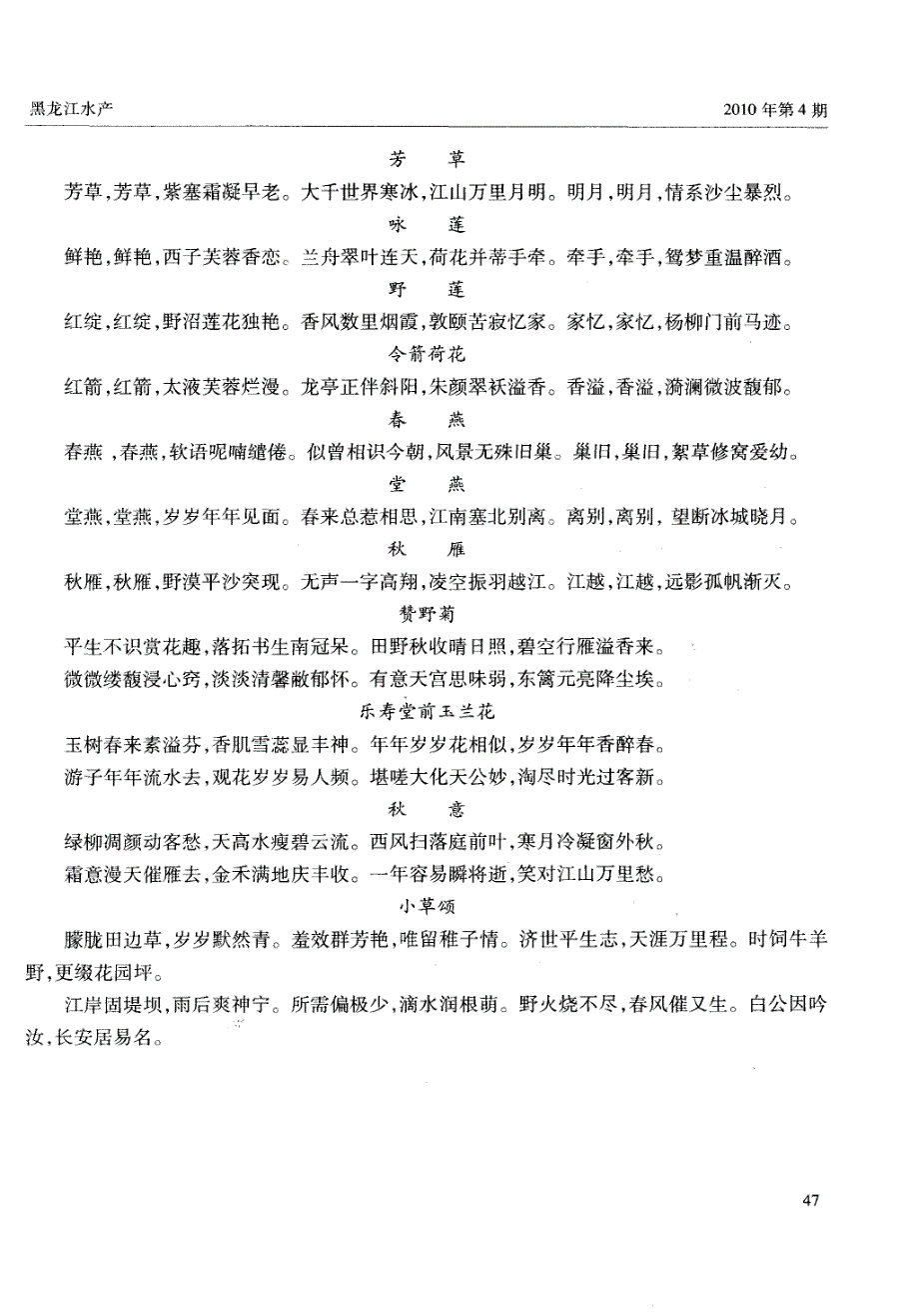 走进秦汉老师诗里_第2页