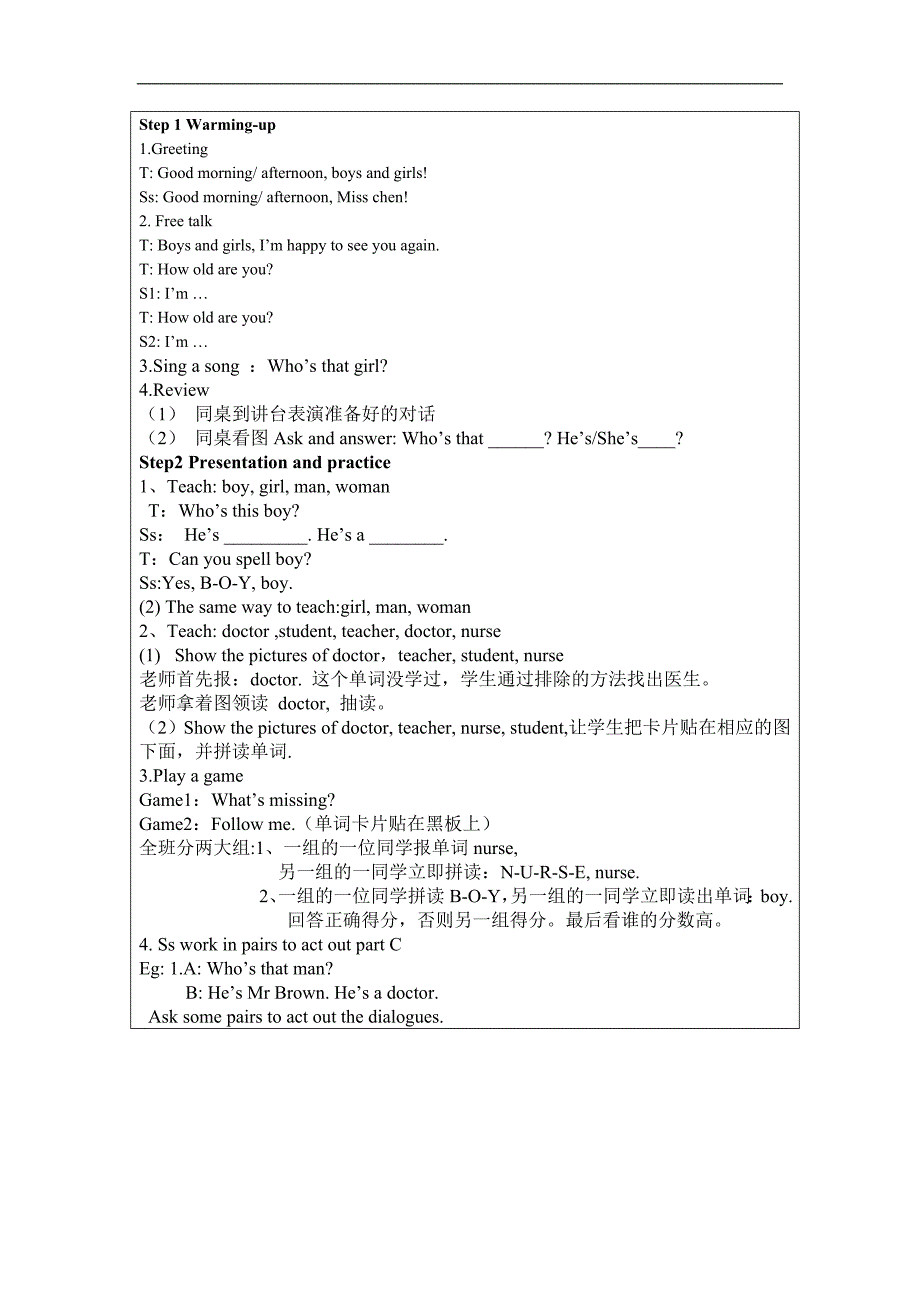 4B Unit1 A new student教学设计教案_第3页