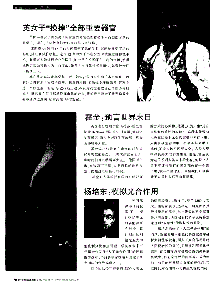 杨培东：模拟光合作用_第1页