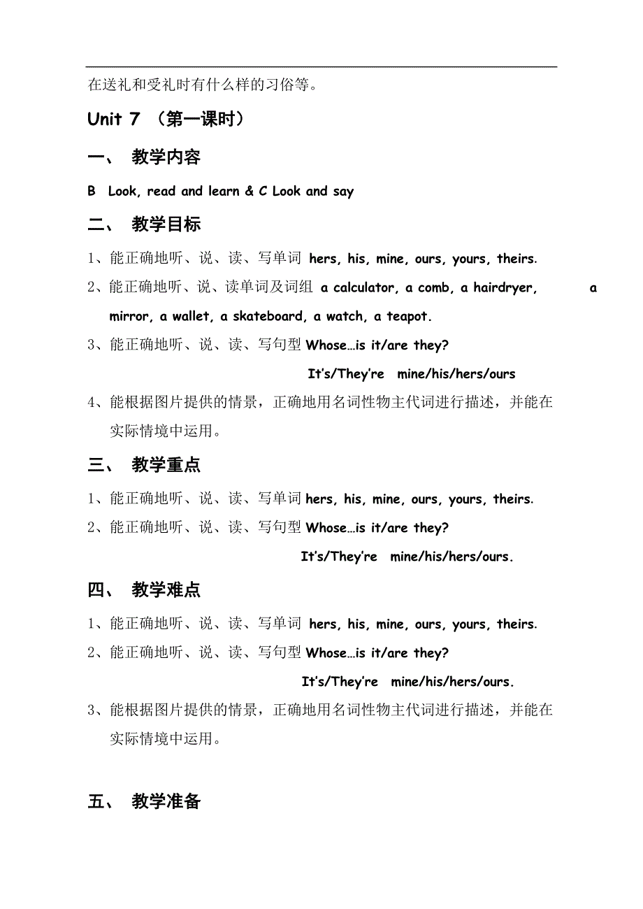 6AUnit7备课资料教案_第2页