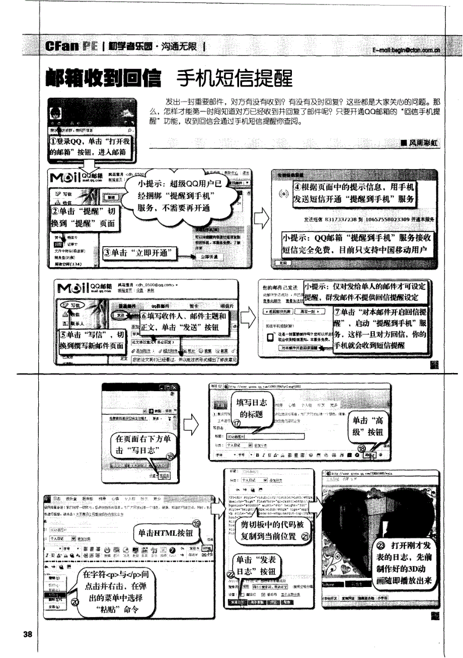 有3D动画加盟 我的空间不寂寞_第2页