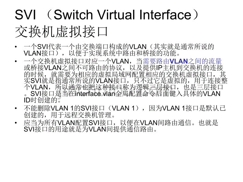 基于Packet Tracer 实现VLAN间通信_第3页