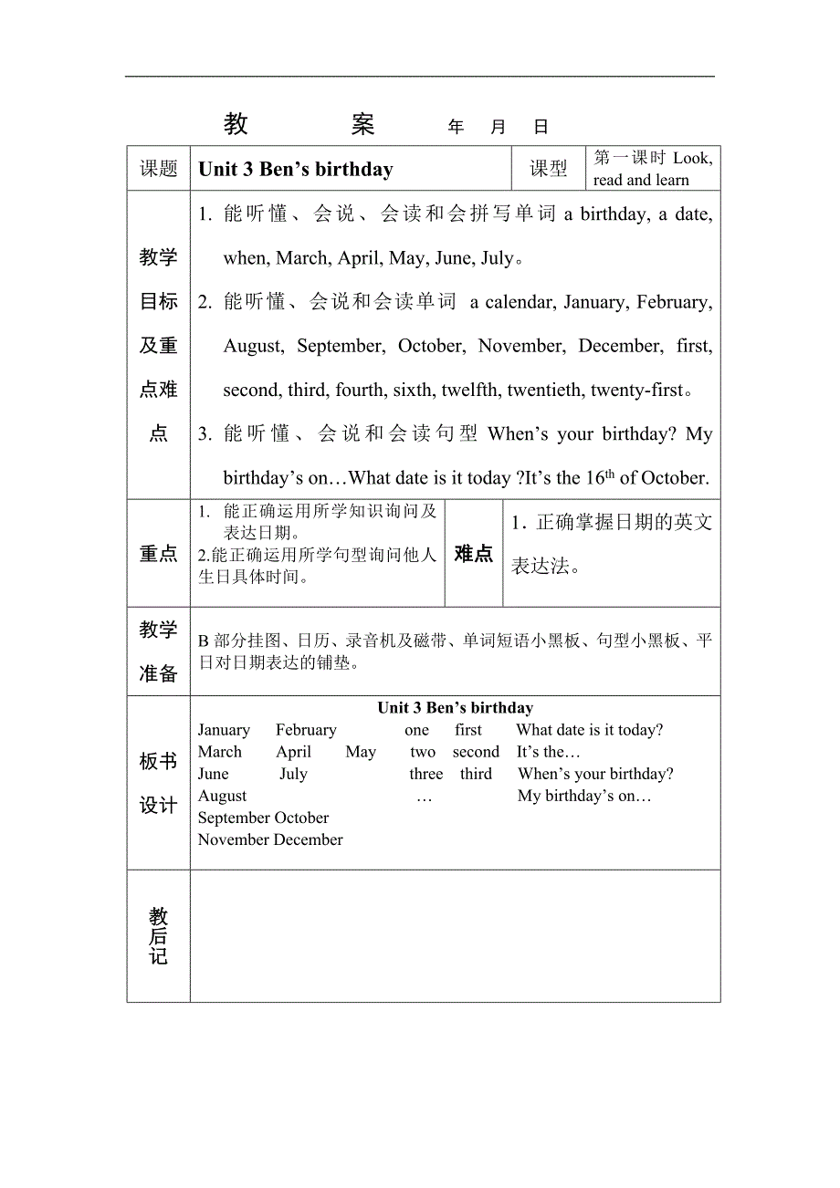 6AUnit2备课资料教案_第1页