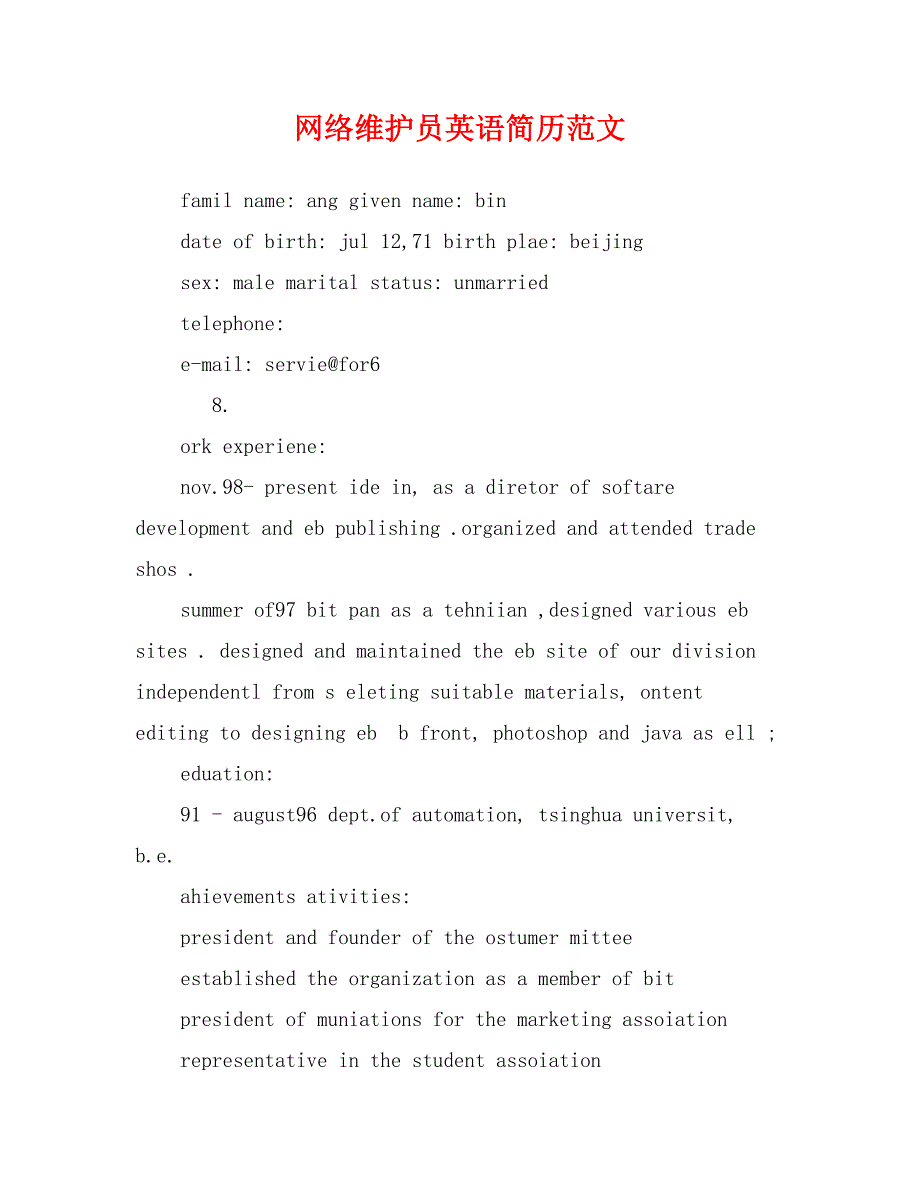 网络维护员英语简历范文_第1页