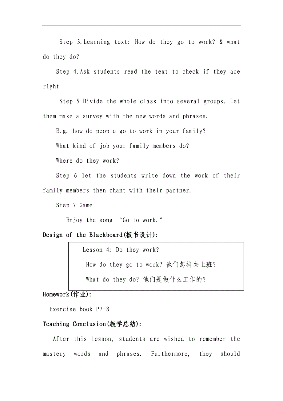 Lesson 4 Do they work教案_第3页