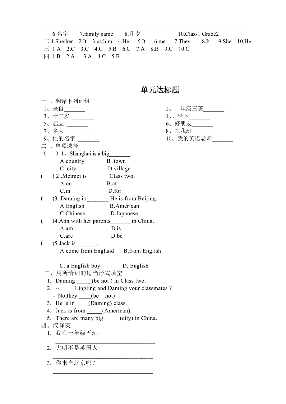 【中学教案】初一英语上册Module 1 Unit2教学设计教案_第4页