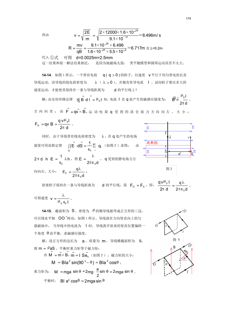 14-15章作业参考答案_第4页