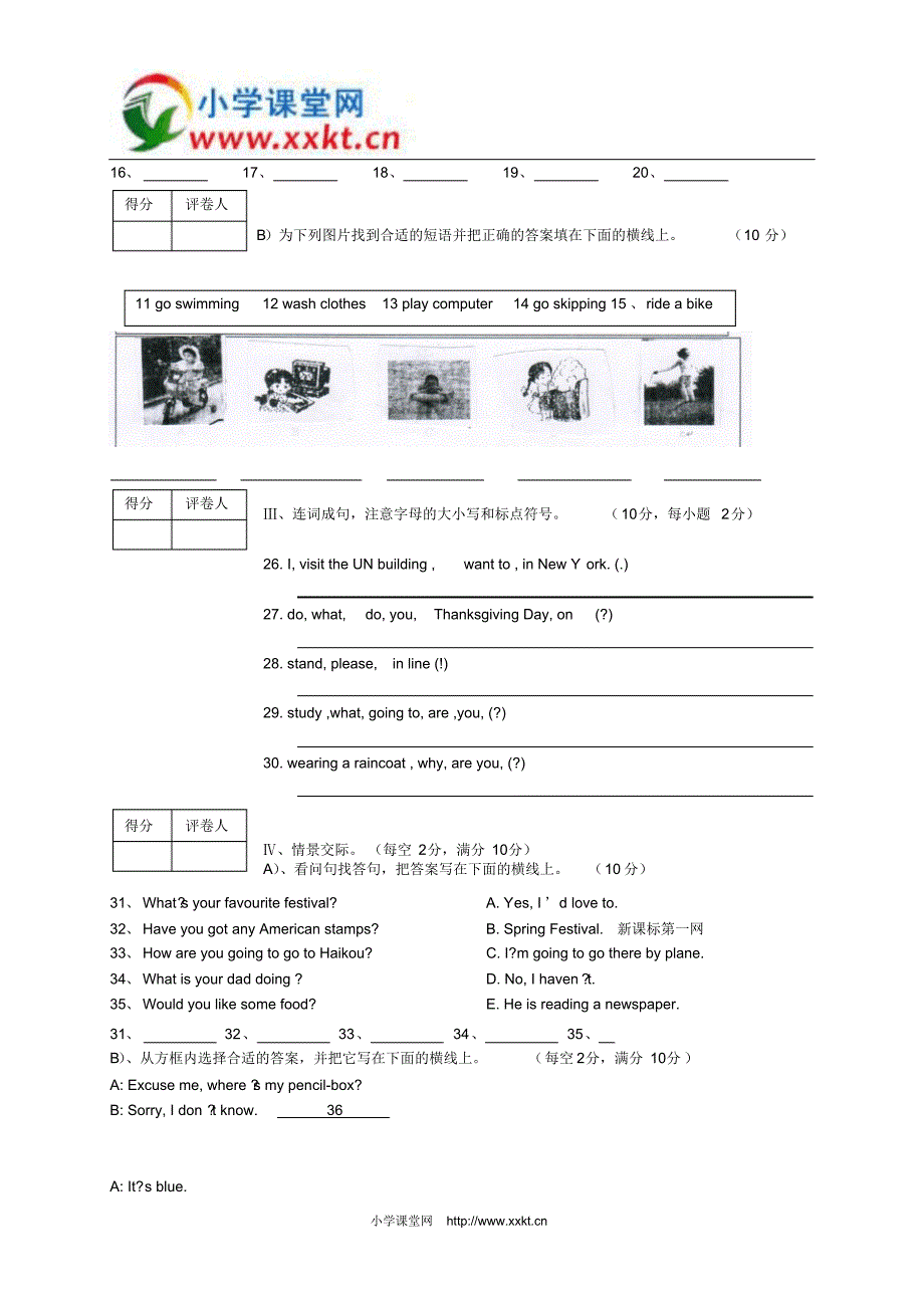 2011年六年级英语下册试卷(样题)(外研社)_第2页