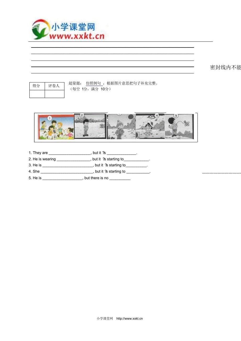 2011年六年级英语下册试卷(样题)(外研社)_第5页