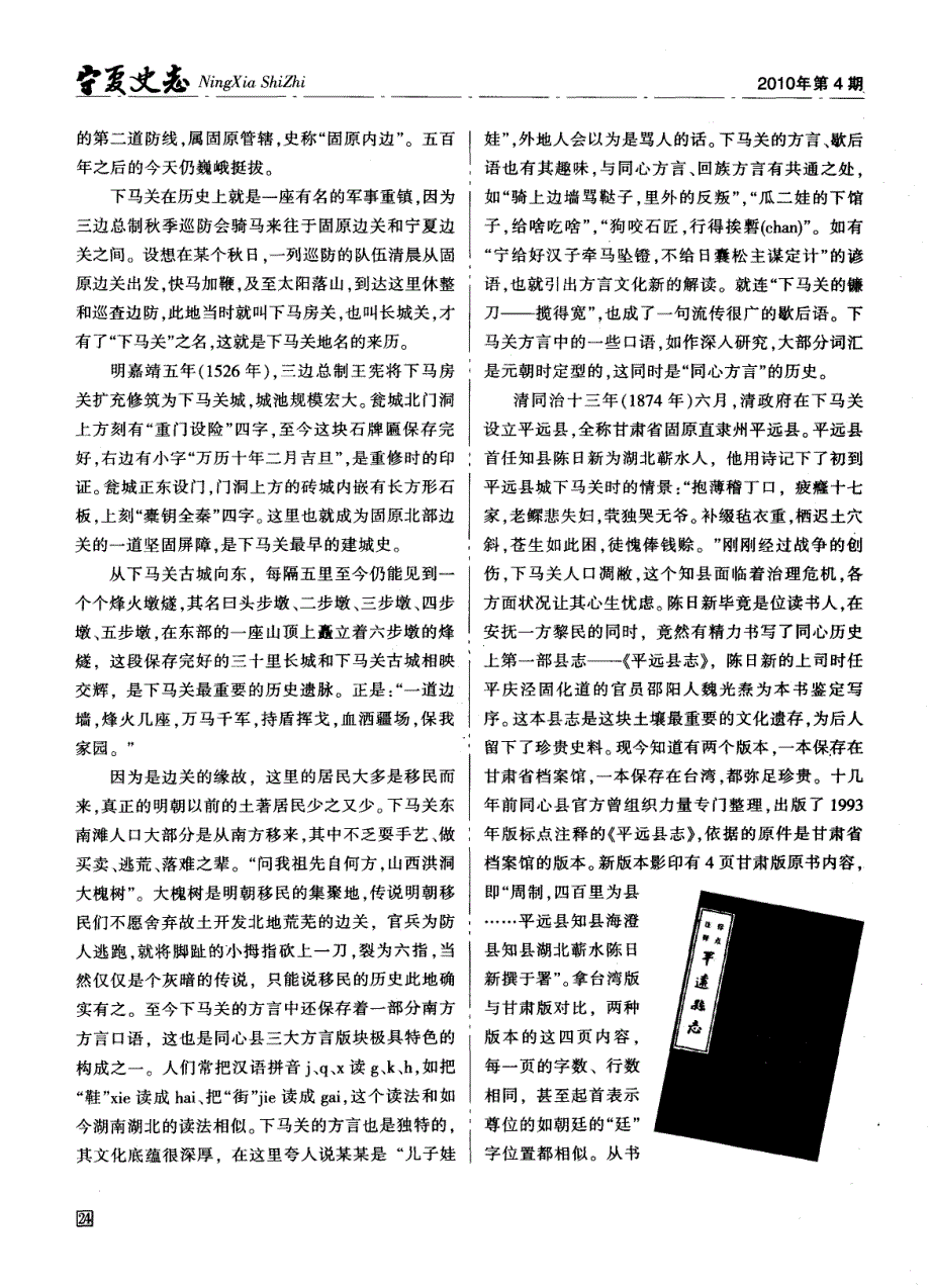 雄关古道下马关之历史文化随笔_第2页