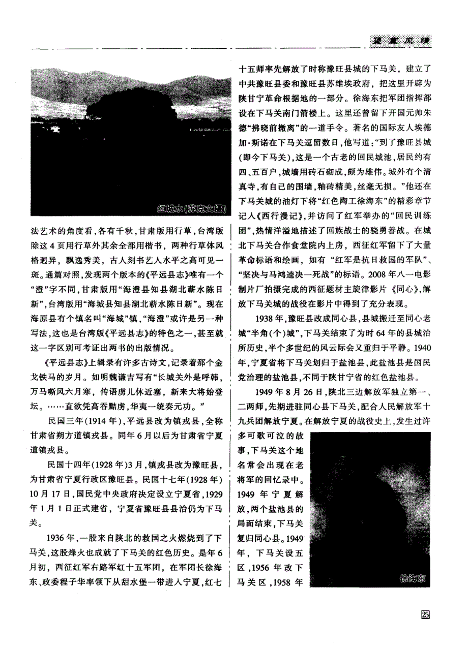 雄关古道下马关之历史文化随笔_第3页