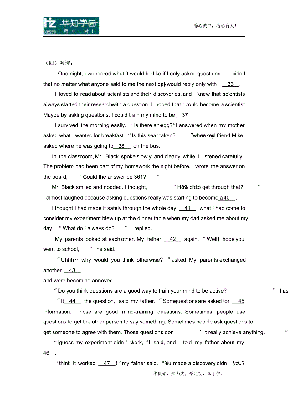 2011年北京初三英语二模-----完型填空试题整合_第4页