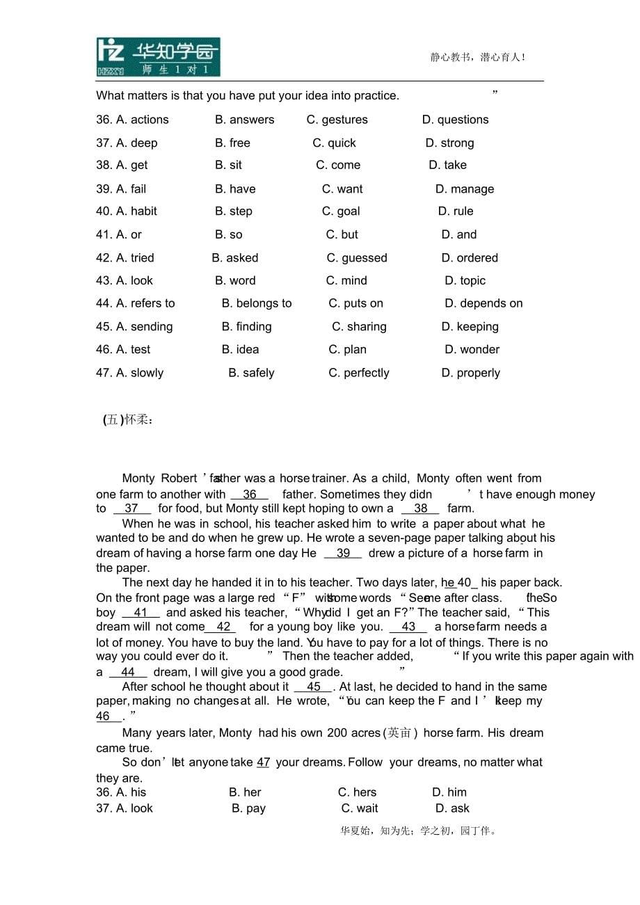 2011年北京初三英语二模-----完型填空试题整合_第5页
