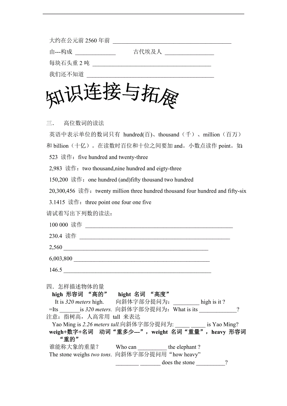 【中学教案】Unite 4 Our World topic 3 section C 学案（仁爱湘教版）教案_第2页