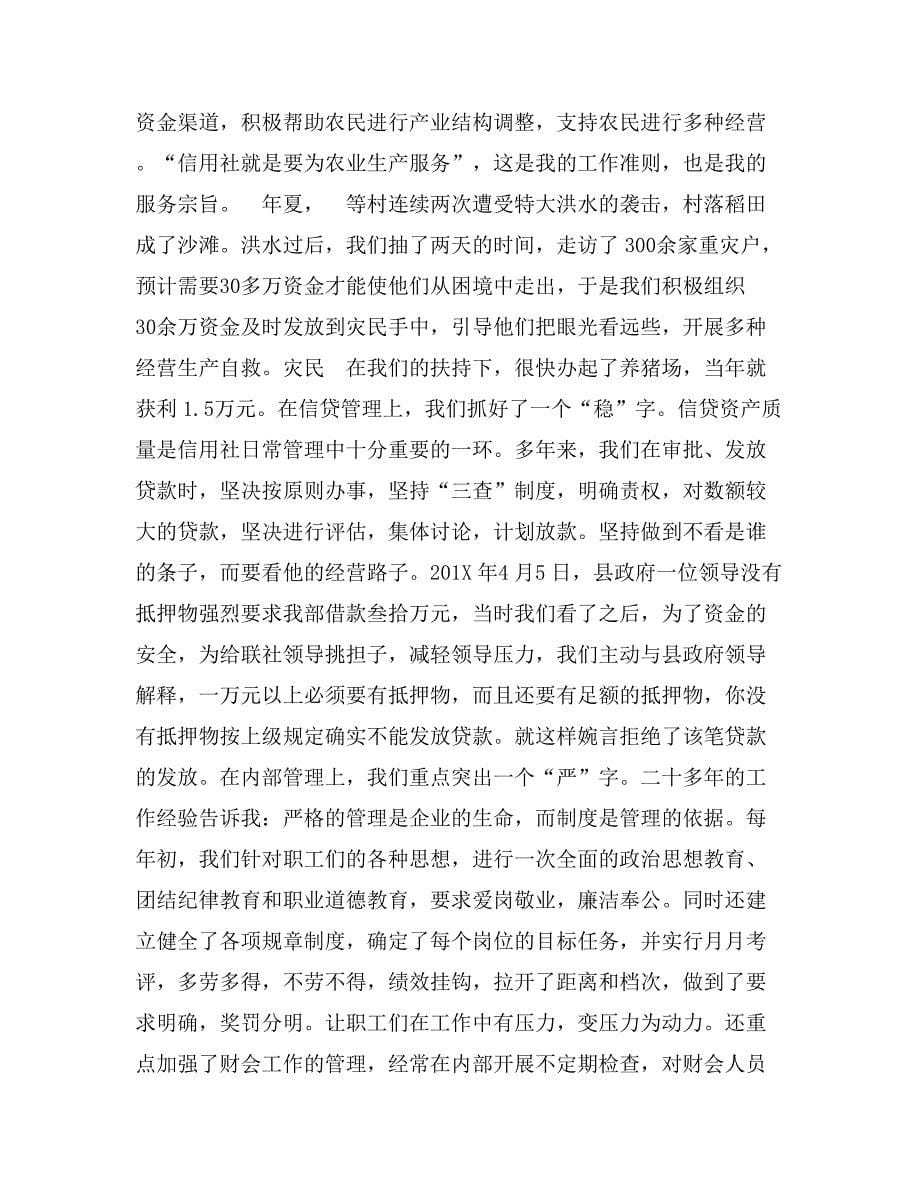 创文明行业，建满意窗口_第5页