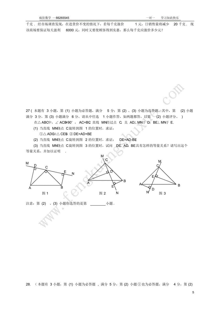 2004年海南省海口实验区中考数学试题_第5页