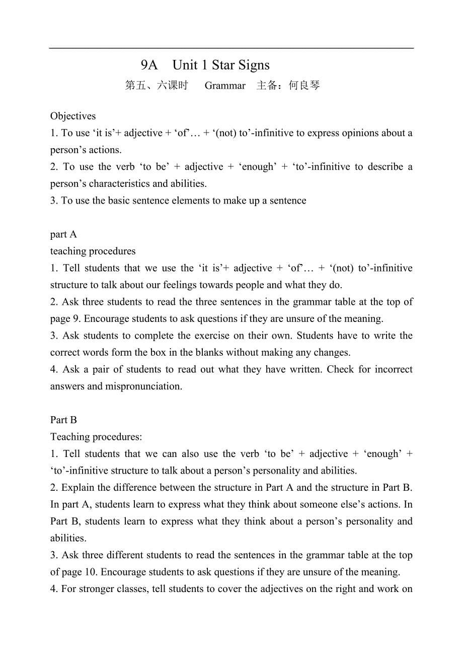 【中学教案】9A Unit1集体备课教案（10课时）教案_第5页