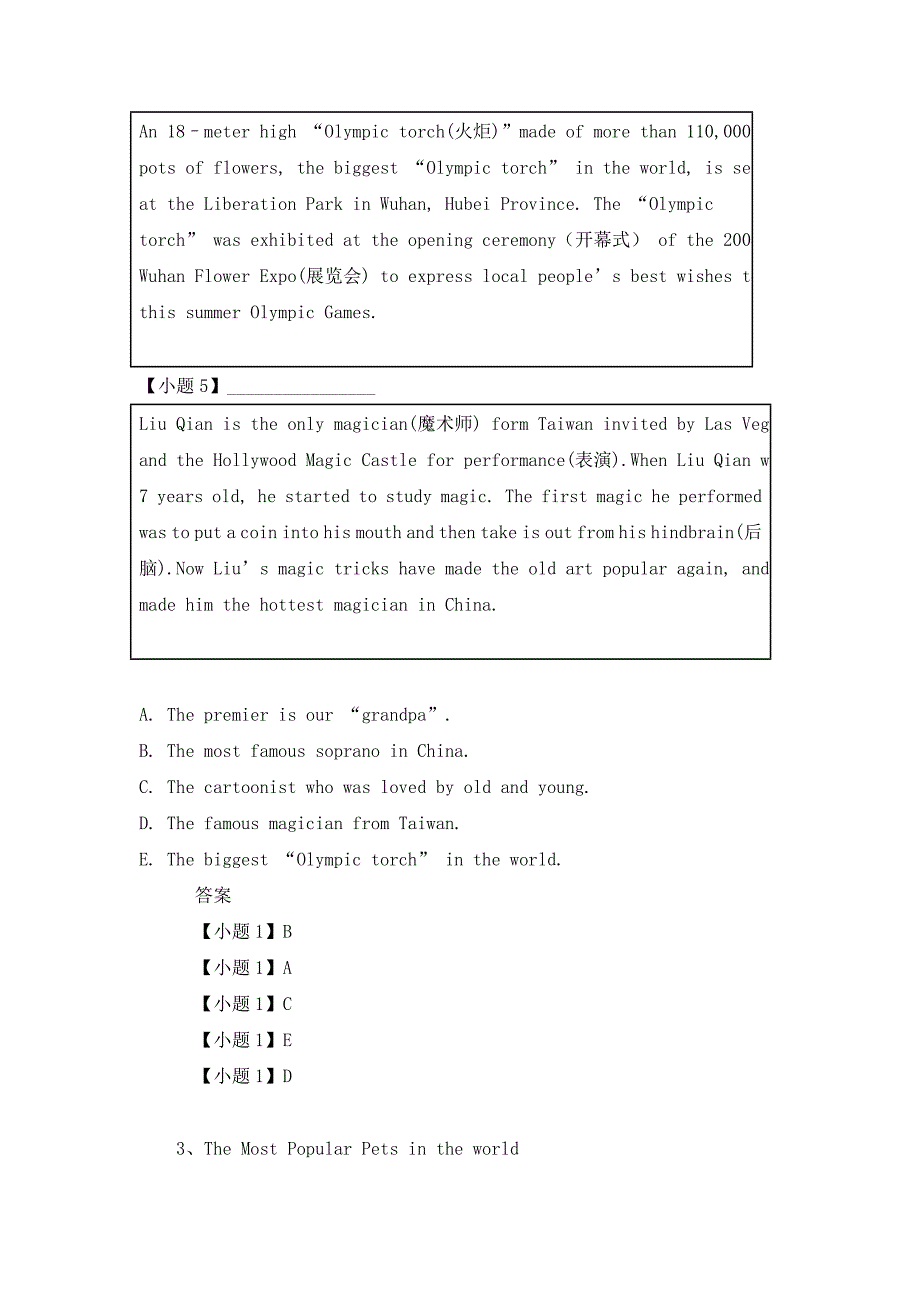 中考英语七选五题型30例(49)含答案_第3页