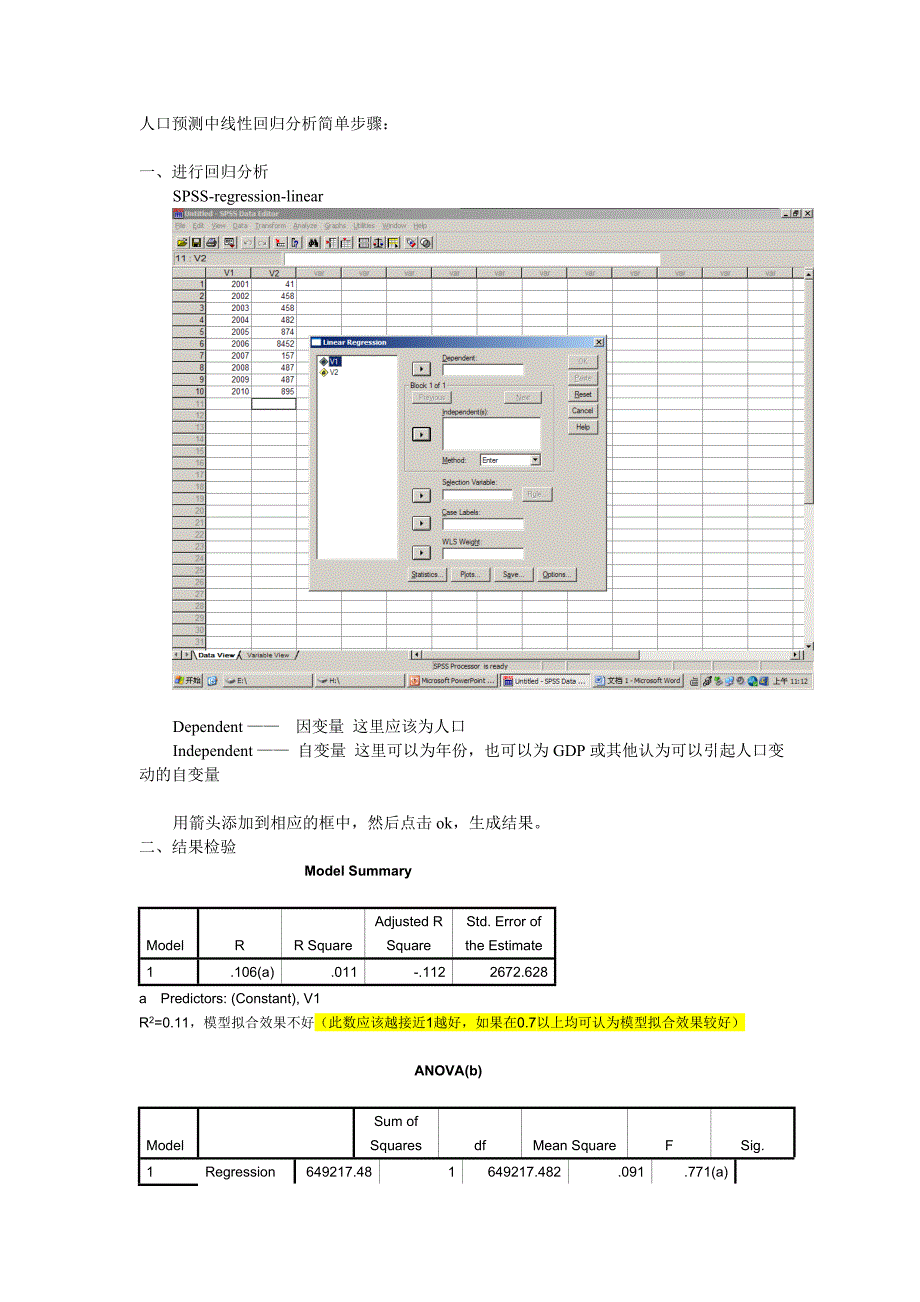人口预测中线性回归分析简单步骤_第1页