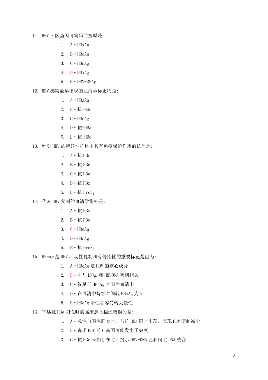 传染病学-病毒性肝炎测试题_第3页