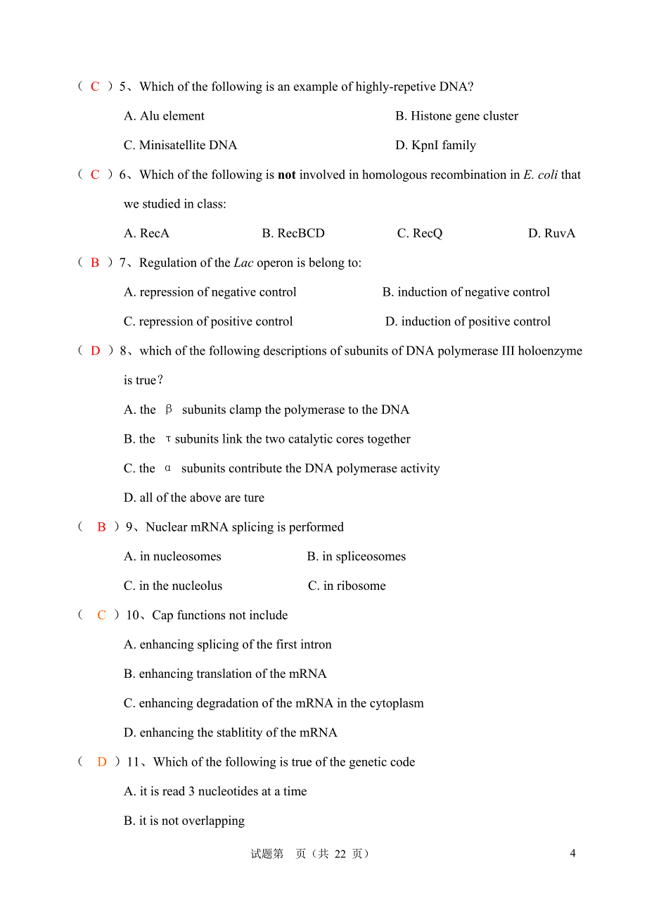 分子生物学试卷及答案_第4页