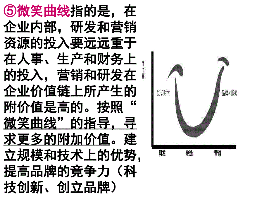 常见的曲线（系数）①拉弗曲线一般而言,税率越高,政_第4页