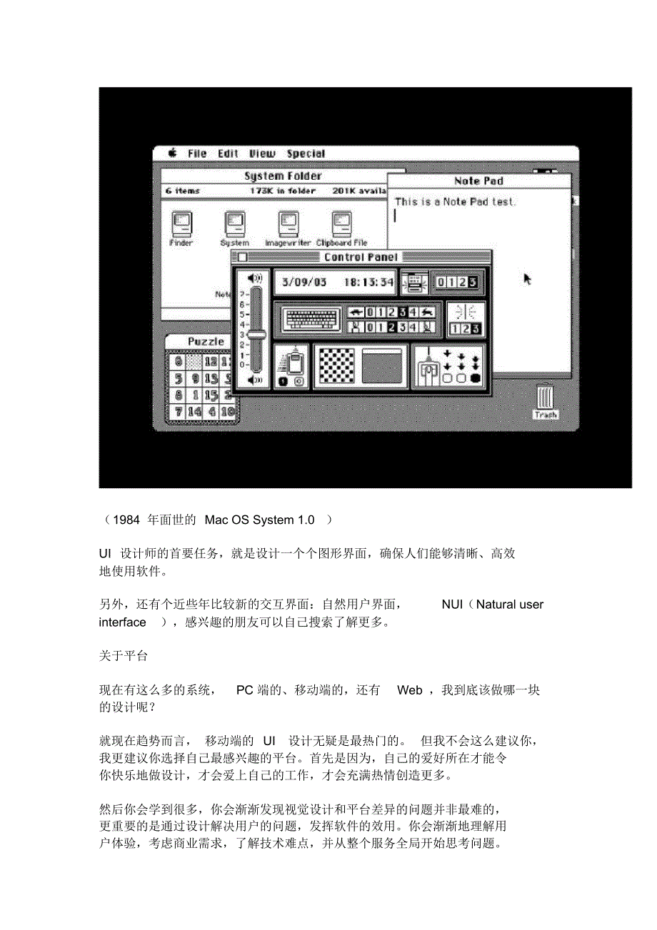 ui入门必读：ui设计到底什么_第3页