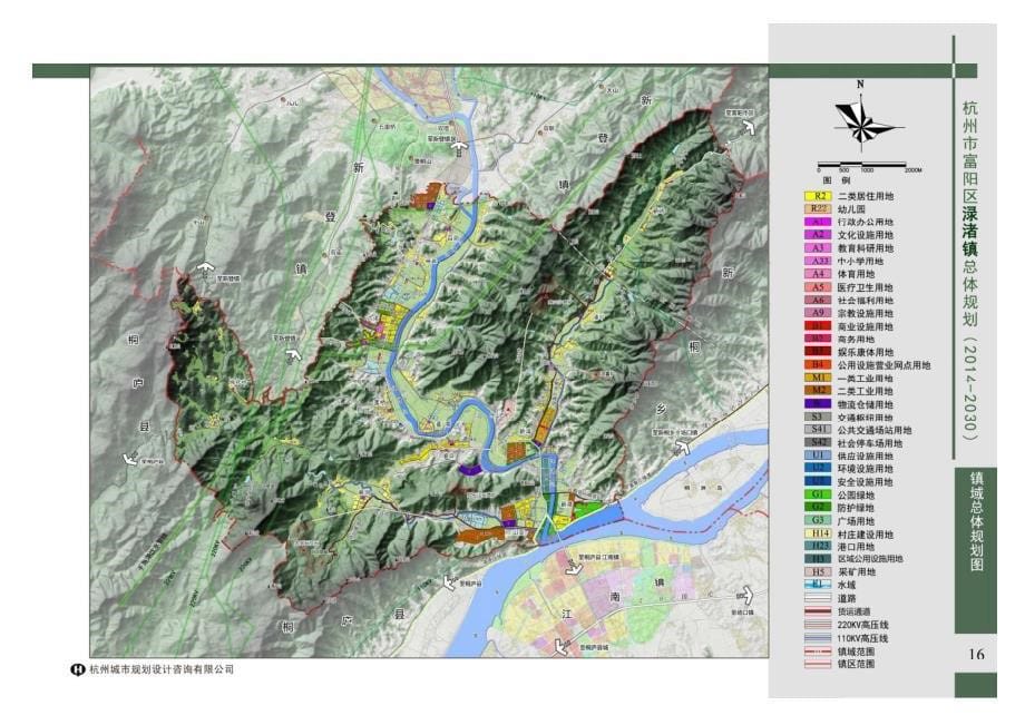 富阳区渌渚镇总体规划（2014-2030年）_第5页