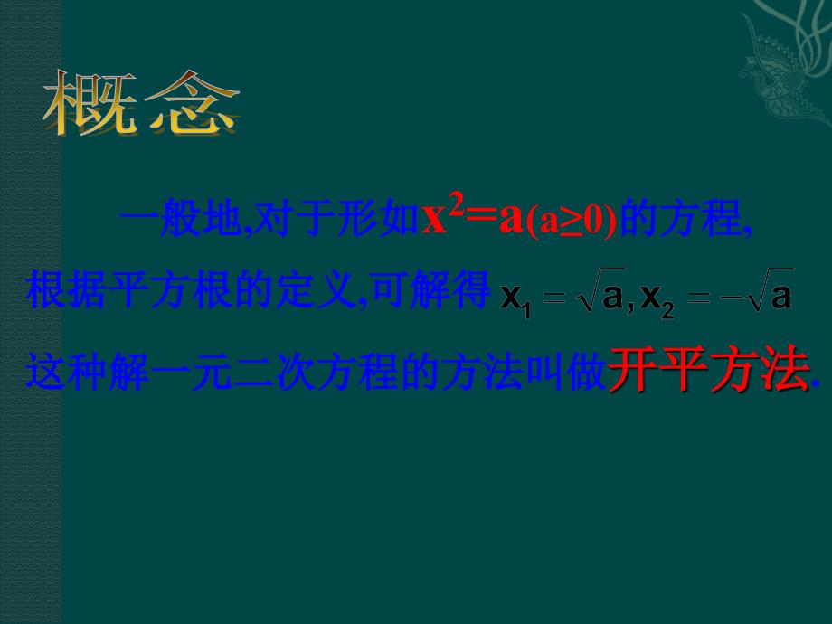 工人师傅为了修屋顶,把一梯子搁在墙上,梯子与屋檐的接触_第4页