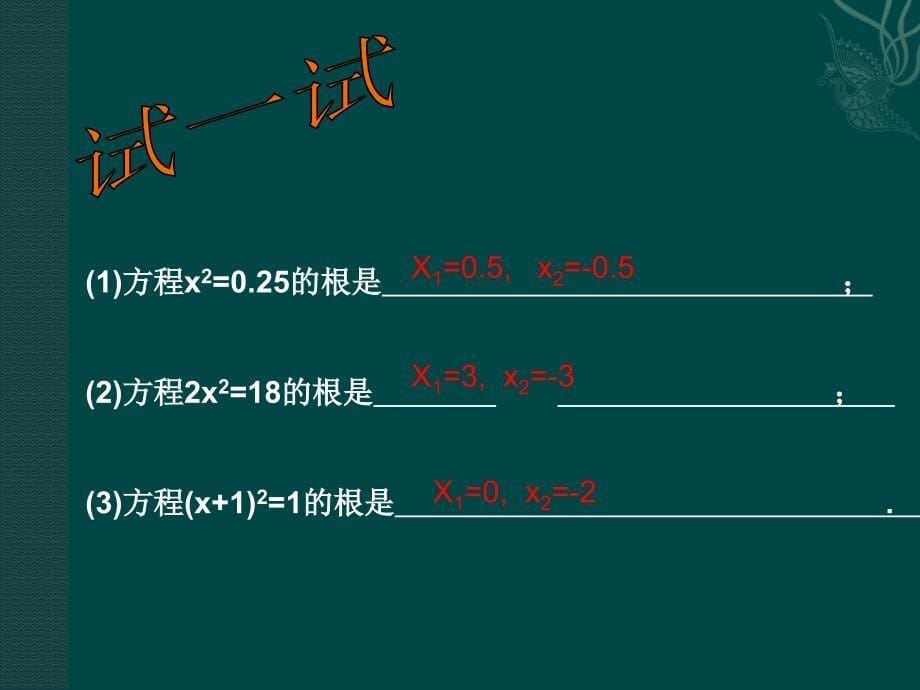 工人师傅为了修屋顶,把一梯子搁在墙上,梯子与屋檐的接触_第5页