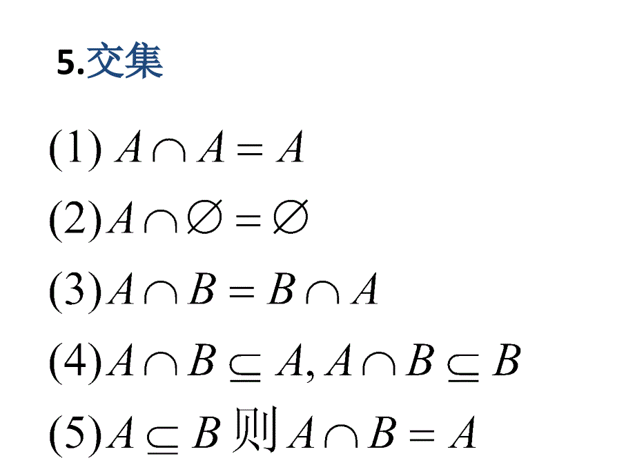 高中数学必修1知识总结_第2页