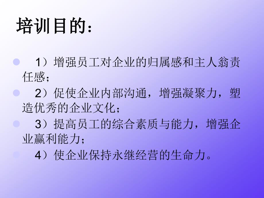 景区人力资源培训_第2页