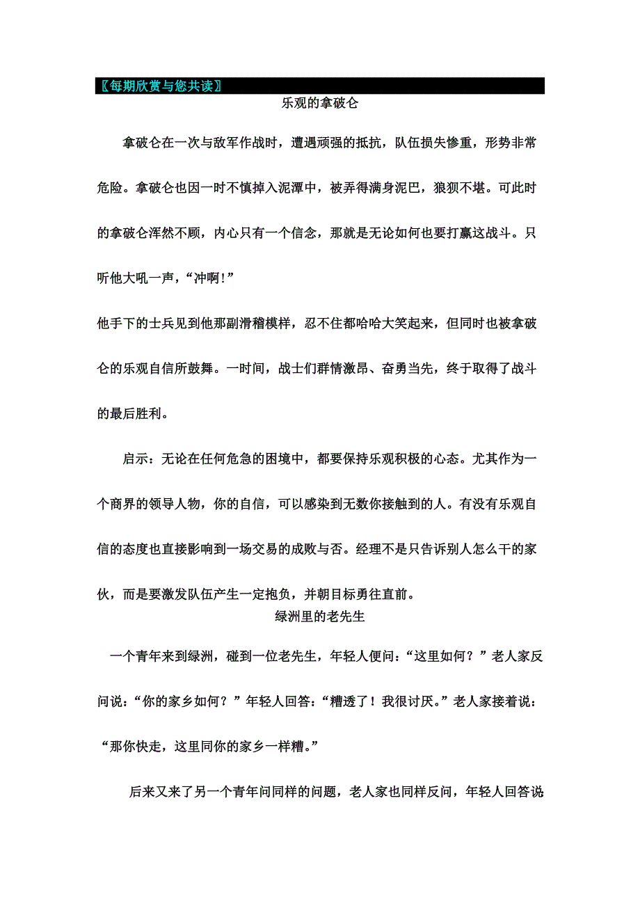 经销商该不该走联合营销的经营之路_第4页