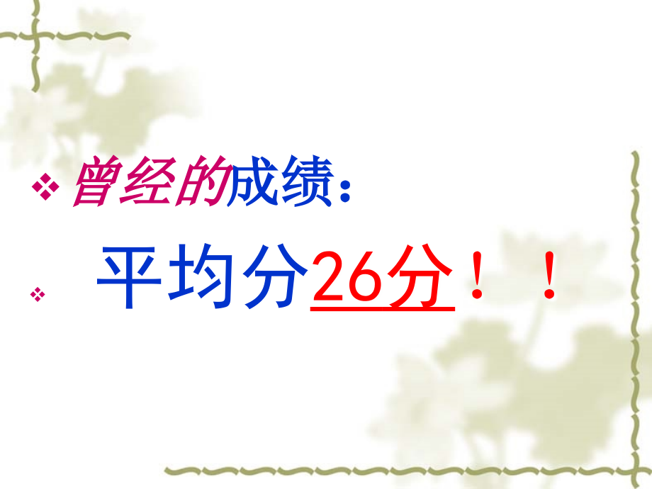 2010年10月高级专卖管理员考试培训课件（案件查办）_第3页