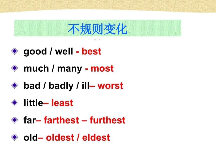 四川省渠县琅琊中学英语语法专题讲解形容词副词最高级 课件(共14张PPT) .ppt_第5页