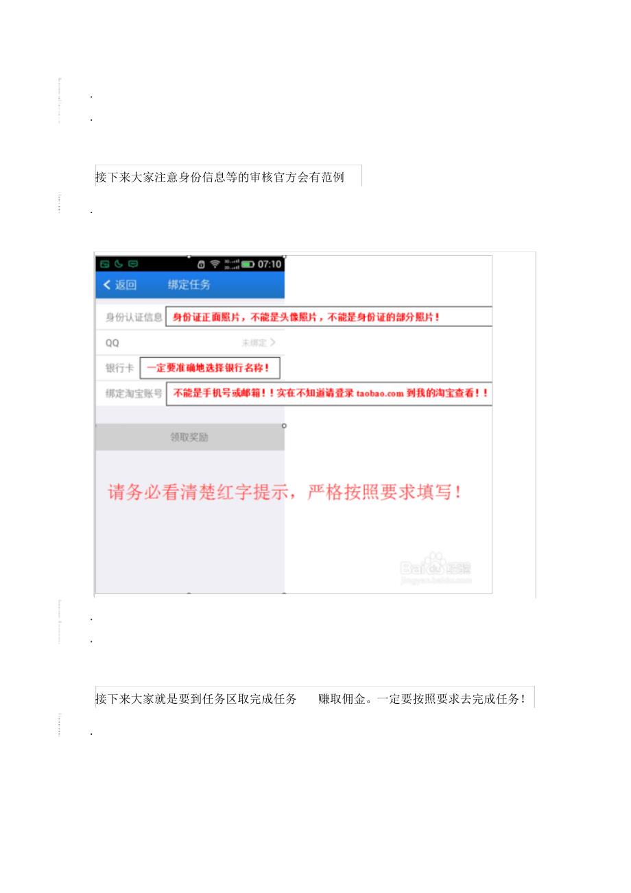 指尖活邀请人ID15350_第3页