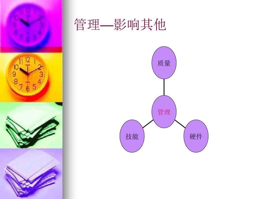 汽车4s店售后服务管理_第5页