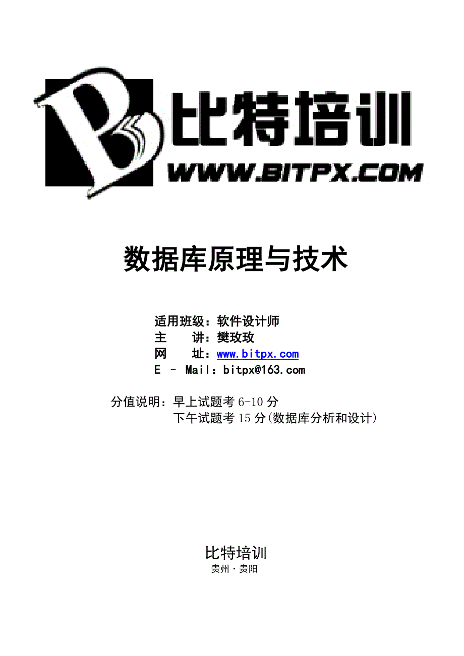 14.数据库打印版本（2016年上-22期-格式ok）_第1页