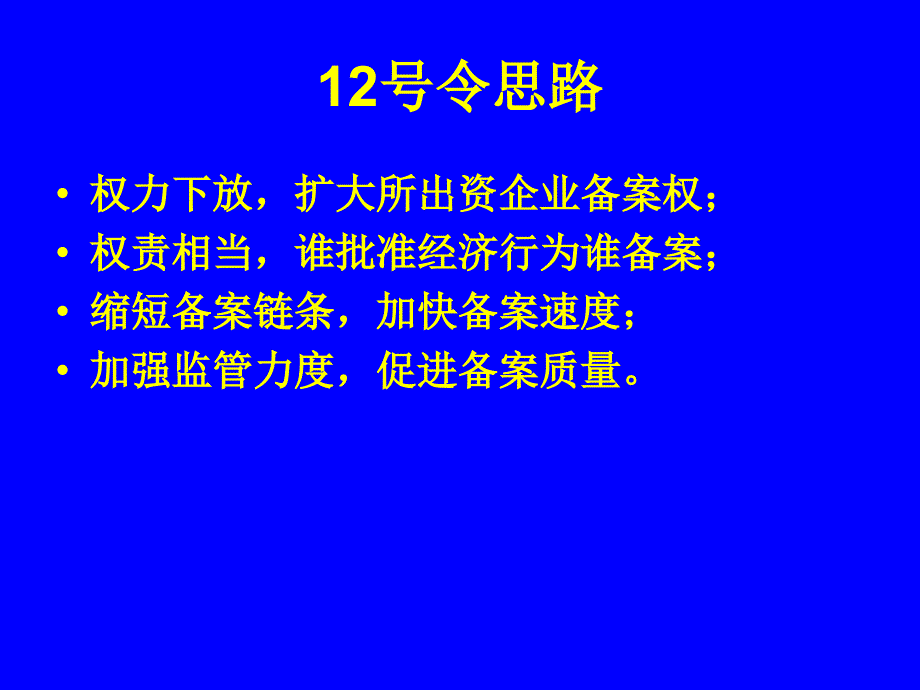 企业国有资产评估管理暂行办法_第4页