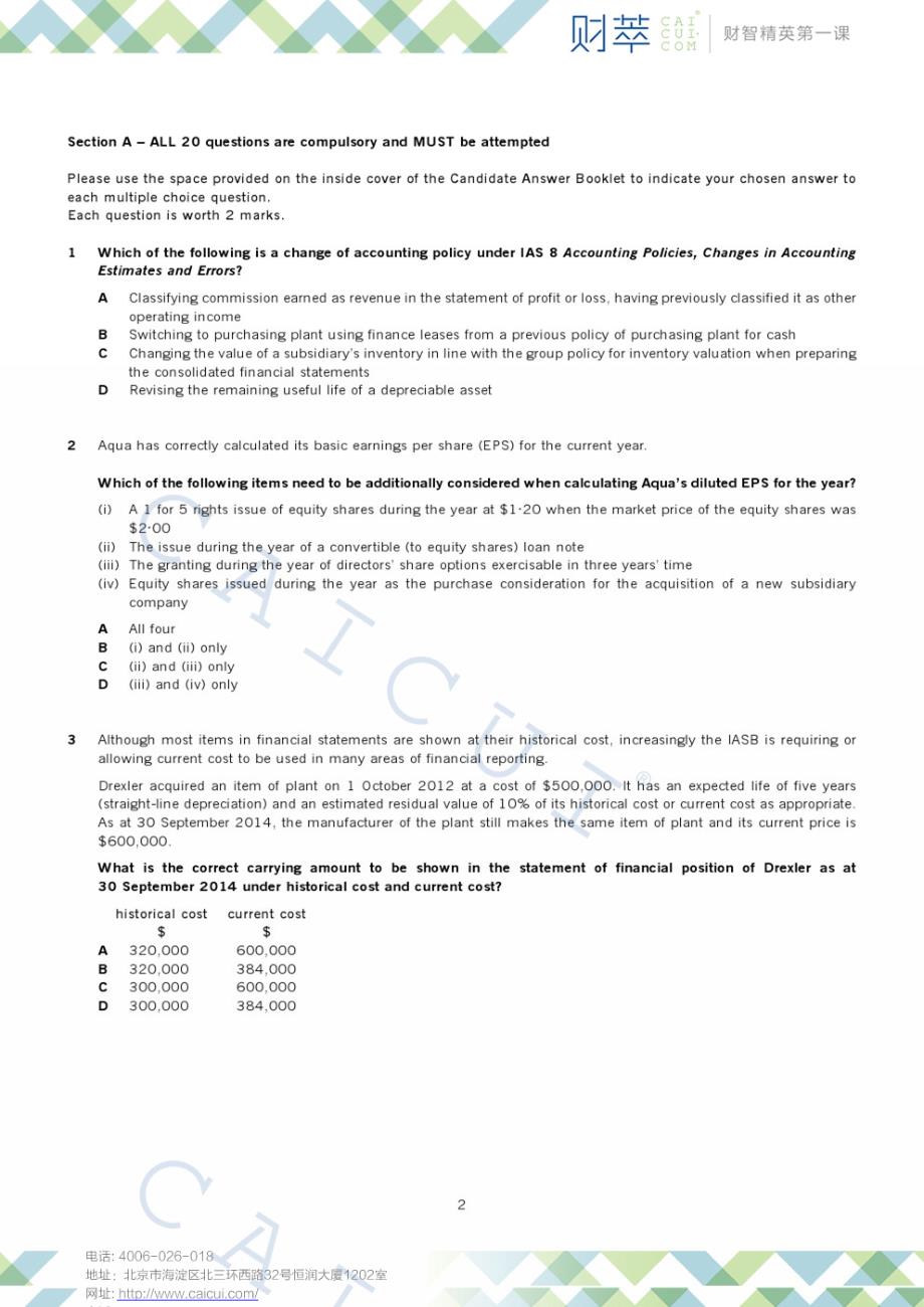 ACCA2014年12月考试F7真题_第2页
