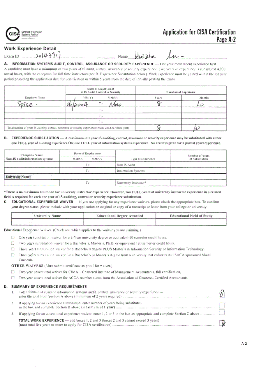 CISA证书申请-手写表格版_第2页