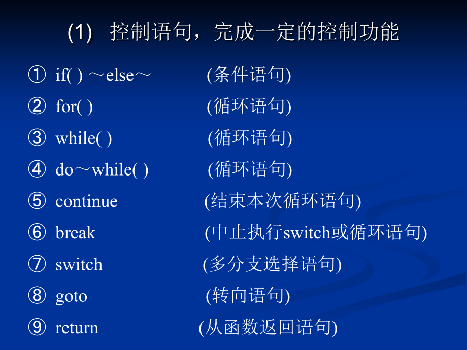 C++ C语言 键盘输入和屏幕输出(教学)_第2页