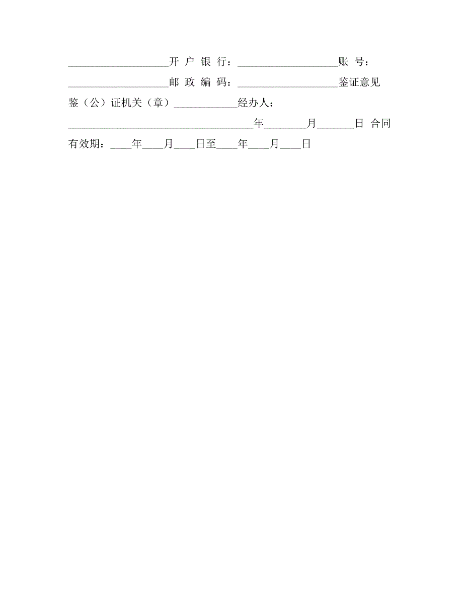 江苏省超市（商场）食品采购合同（官方范本）_第3页